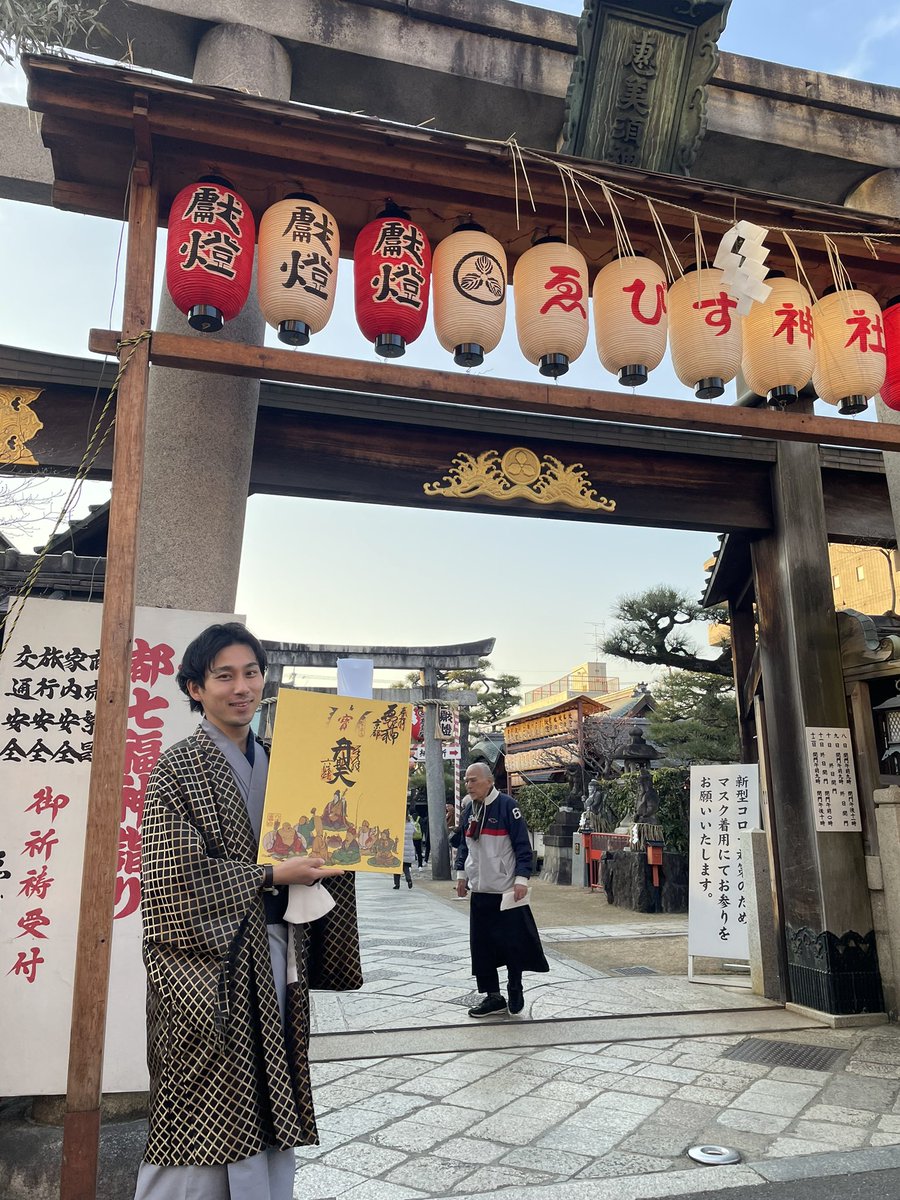 Fujip_10's tweet photo. 宵戎
本戎
残り福
えびす様にご縁があるみたいです☺️🪘
#えべっさん #十日戎 https://t.co/Jgy5Jb1Iiv