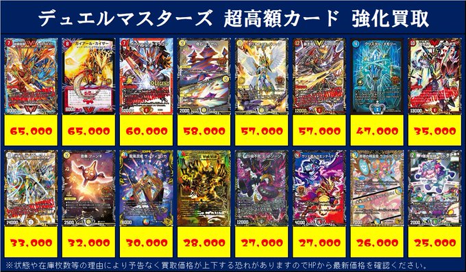 爆銀王剣バトガイ刃斗 爆熱王dxバトガイ銀河 Dmex06 1 98 デュエマ通販サイト Cardshop Serra