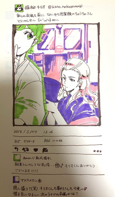 これも上げたか記憶が曖昧だけど可愛いからのっけちゃお
彩のほのぼのTwitter(九郎くん不在) 