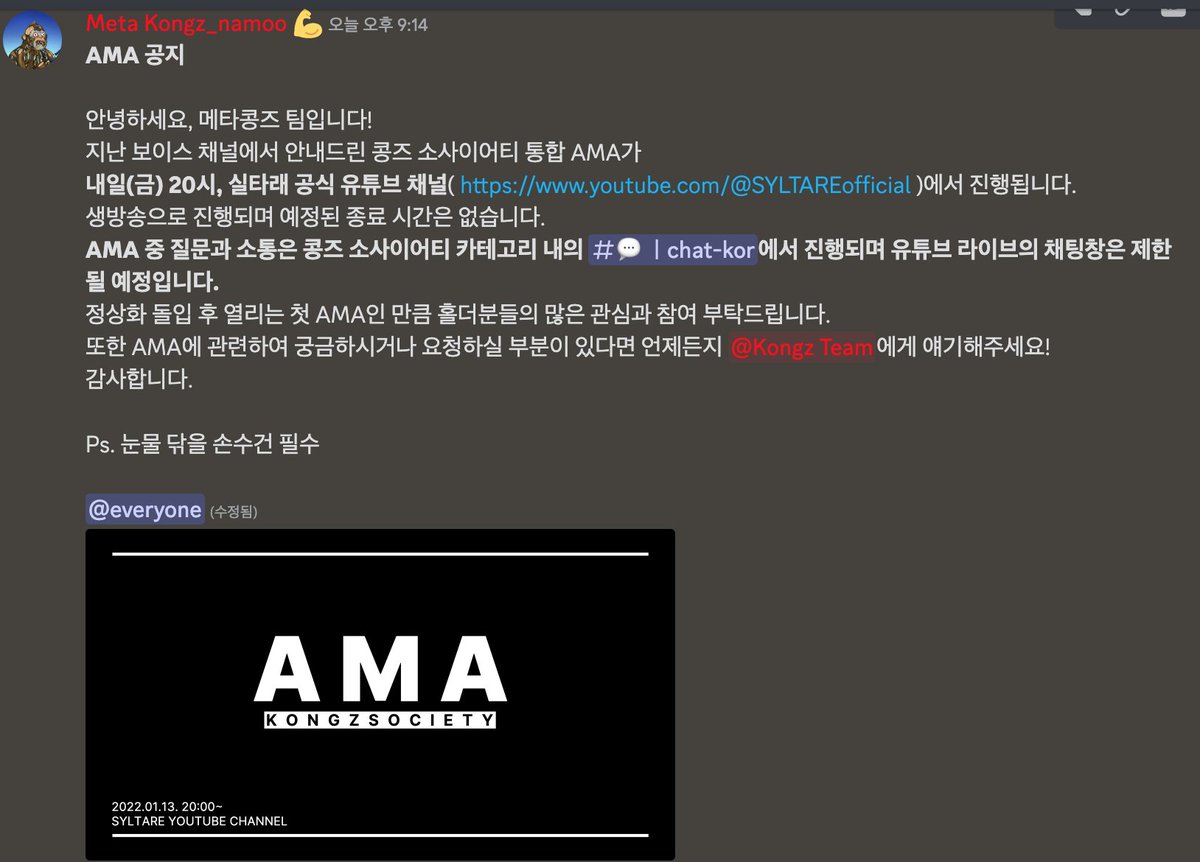 LuciferTacong's tweet photo. 새로운 프로젝트
메타콩즈 첫 ama 시작
#메타콩즈 #metakong #갓태어남 #병아리 @meta_kongz #ama #가즈아메타콩즈 #오래기다렸다 #아니안기다렸다 #하는것만으로도감사 #기대노노 #눈물만흘리자 #난남자라서안흘려 #다덤벼 #메타콩즈홀더짱 https://t.co/I2uOYhD8gk