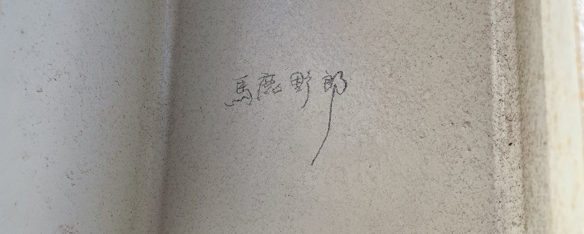 月曜に初詣行ってから数年ぶりにプリクラ撮ったのさ。
アラサー組はポーズと落書きに色々困惑した
…
ただ、私の可愛さは学生時代から変わらなかった🫶🏻🫶🏻🫶🏻