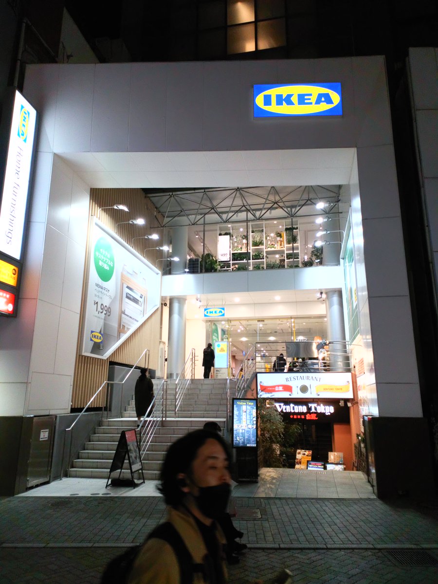 InselMit2Kinder's tweet photo. Inzwischen hat hier ein IKEA aufgemacht! Crocs verfolgen einen auch bis ans Ende der Welt und selbst einen Dönerladen kann man hier finden, abgestimmt auf den Japanischen Geschmack, betrieben von einem türkischen Einwanderer. https://t.co/WYBIgkn0u5