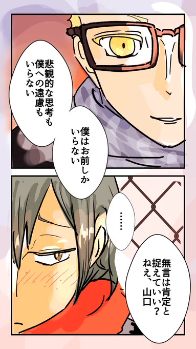 続き 