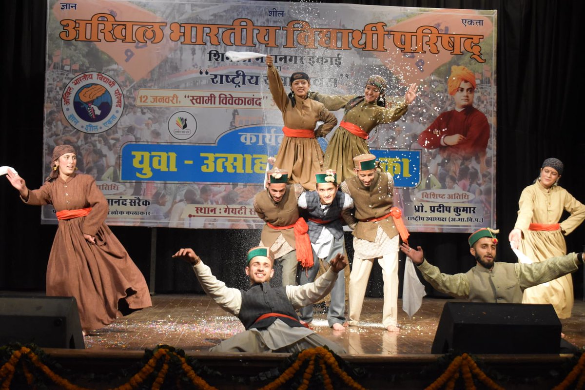 suetrustshimla's tweet photo. अभाविप शिमला महानगर इकाई व सुनील उपाध्याय एजुकेशनल ट्रस्ट द्वारा राष्ट्रीय युवा दिवस के उपलक्ष पर संगोष्ठी एवं साँस्कृतिक कार्यक्रम का आयोजन गेयटी थिएटर शिमला में किया गया। 

इस अवसर पर रक्तदान शिविर का आयोजन भी किया गया। https://t.co/tKI4m19NQj