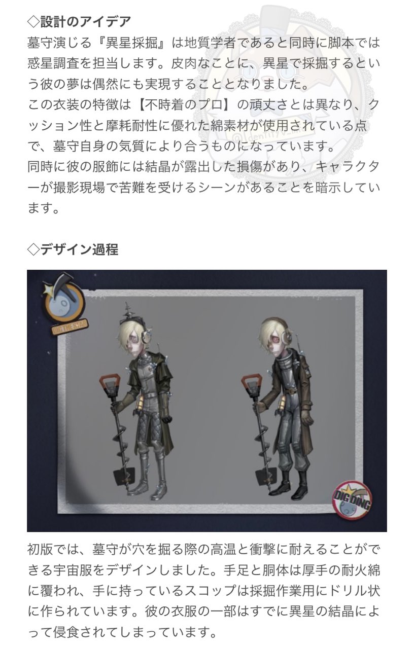 非公式】第五人格最新情報 on X: 非公式】第五人格最新情報 on X: