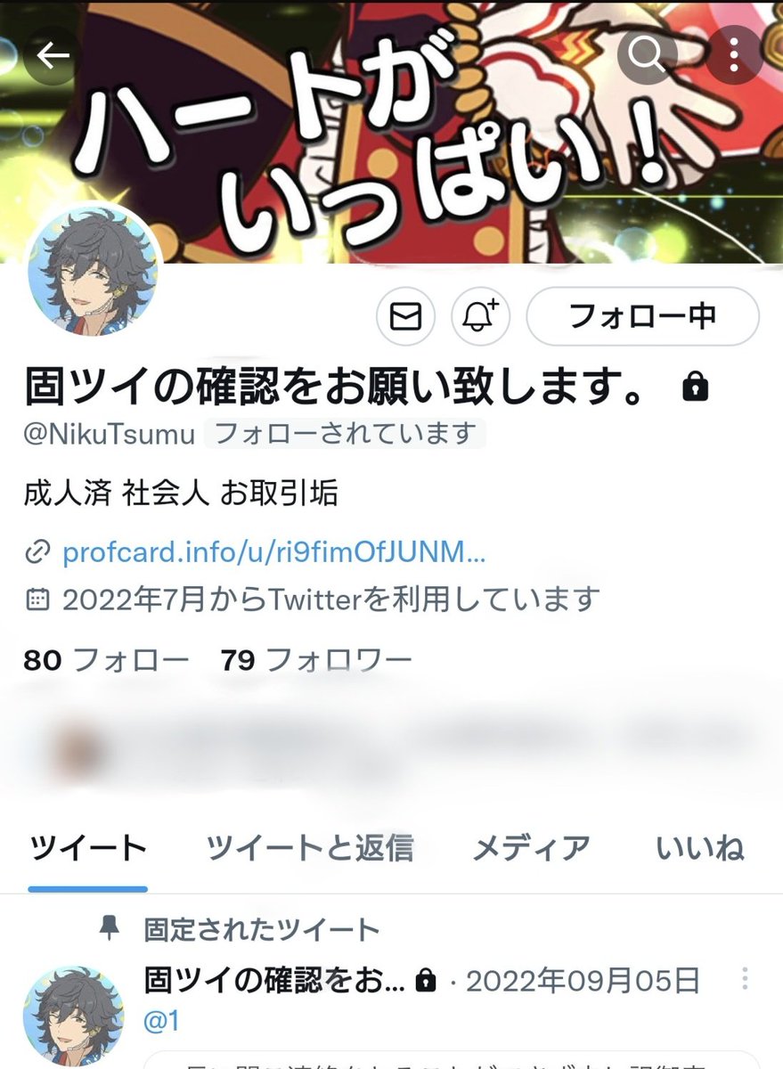 さぶぱすー@仕事多忙で返事遅 tweet media