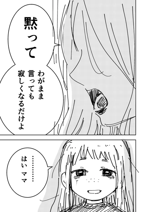 わがままな女の子が可愛い猫?を拾う話🐈‍⬛(1/6)
#漫画が読めるハッシュタグ
#創作漫画
#没ネーム 