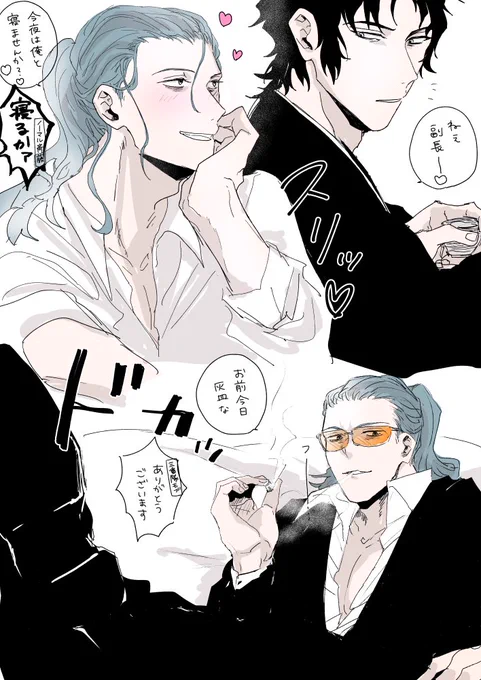 土斎と個人的なオルタ斎のイメージ 灰皿になりたいモブいっぱいいるでしょ 
