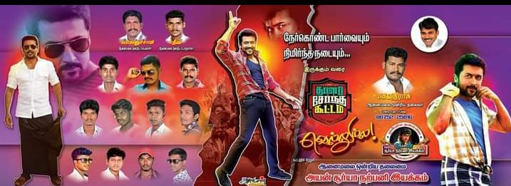 pollachiOSFC's tweet photo. โข #5YearsOfTSK ๐ฅ
Pollachi SFC๐๐ค๐ฅ
@Suriya_Offl #Suriya42 #VaadiVaasal https://t.co/gwpQWpfvbR