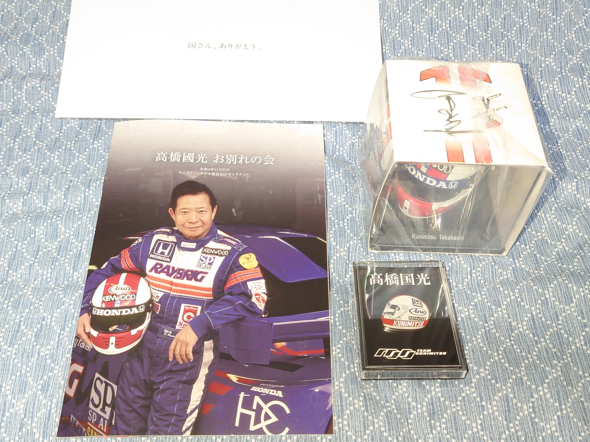 高橋国光さんのサイン入りです！