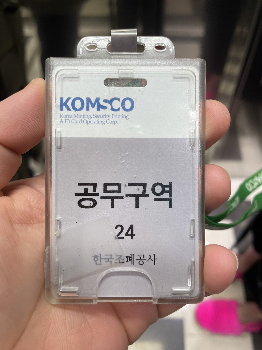 보안 이슈 때문에 찍을수 있는 유일한 사진 ㅋ
좋은분들과 앞으로 어떻게 발전해 나가야 할지 이야기 나누며 스마스월드의 나아가야 할 방향을 함께 고민하고 든든한 서포터를 해 주시기 위해서 애써 주심에 감사한날.

우리는 모두 스마티!

SMATh_PRD_X <a href="/TeamSMATh/">SMATh World 🔺 🤖</a> <a href="/komsco/">한국조폐공사(KOMSCO)</a> #NFTCommuntiy #NFTs