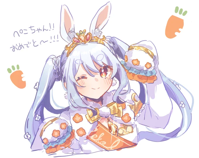 かわいかった～～～～!!!!!!!! #兎田ぺこら生誕祭2023 