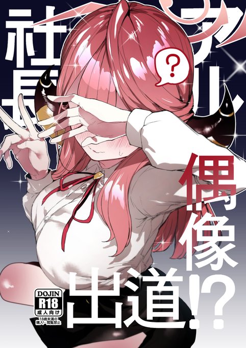 [R-18] FF40新刊試閱 #漫画 #ブルーアーカイブ #ブルアカ #陸八魔アル  
