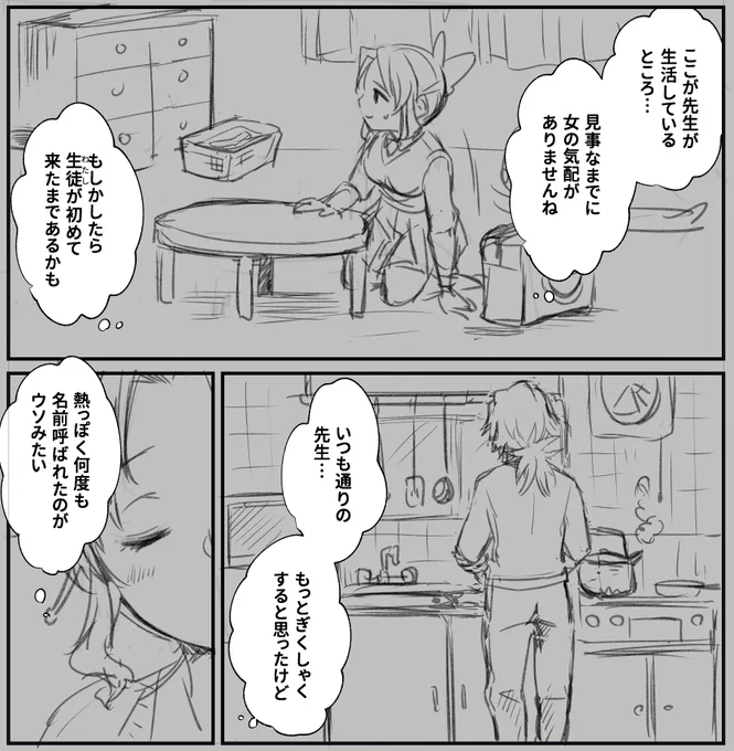 ほぼ完成原稿です😌
さよならペン入れ… 