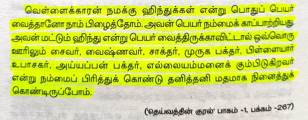 British rule United Hindus than Hindus itself.. #antihindu #periyarforever #Equality #comrade #RSS #TamilNadu