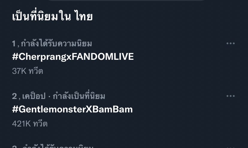 คือเรื่องจริง #CherprangxFANDOMLIVE
