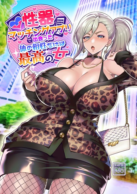 2月のコミティアで出そうとしてる本 年末までに話は大体出来てたけどヒロインの顔とかセリフの細かいところが気に入らなくて結構直してる 