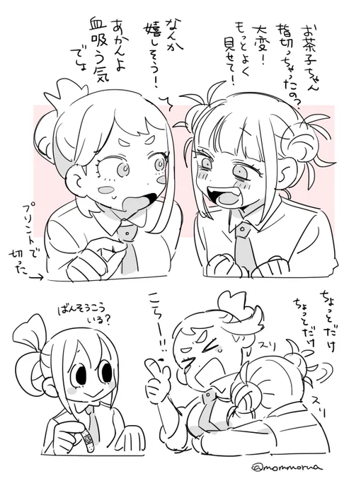 ヒロ女 