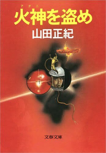 アグニ の評価や評判 感想など みんなの反応を1週間ごとにまとめて紹介 ついラン
