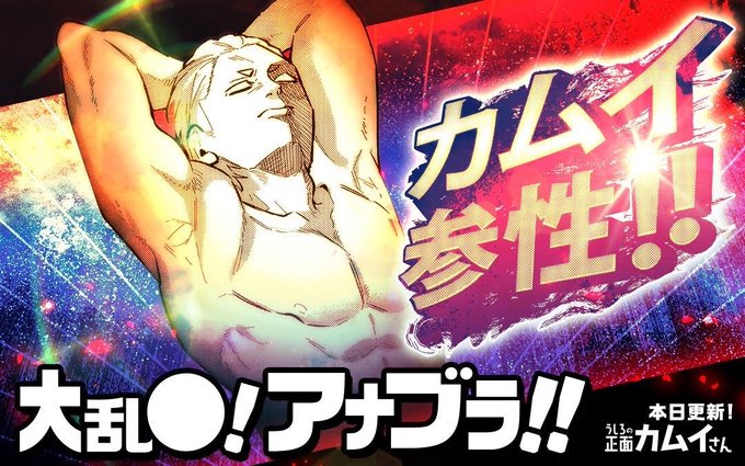 マンガワンにて「うしろの正面カムイさん」最新話本日更新👻
よろしくね!

#うしろの正面カムイさん
https://t.co/cLJkEbISy3 