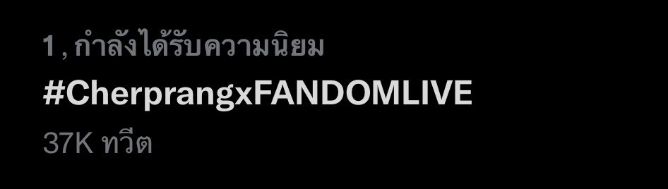 ที่ 1 แล้วค่ะ เหล่าแมวเก่งมากกก 🫶🏼👏🏼

#CherprangxFANDOMLIVE
#CherprangAreekul 
#CherprangBNK48