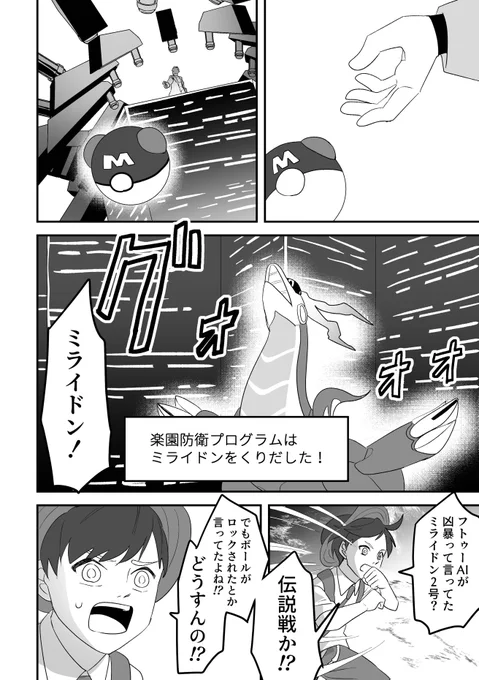 バイオレット日記(1/4)
⚠️ラストバトルネタバレ注意 