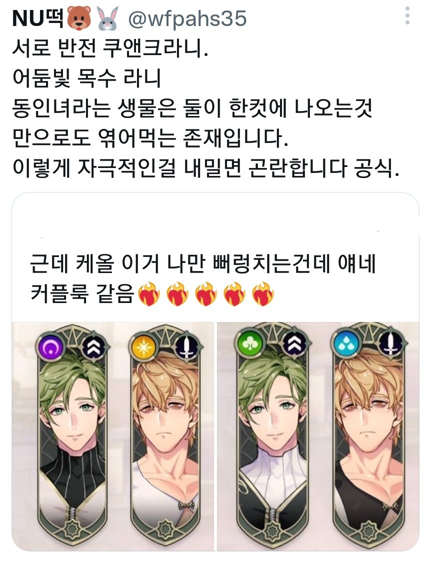 NU떡🐻🐰 tweet media