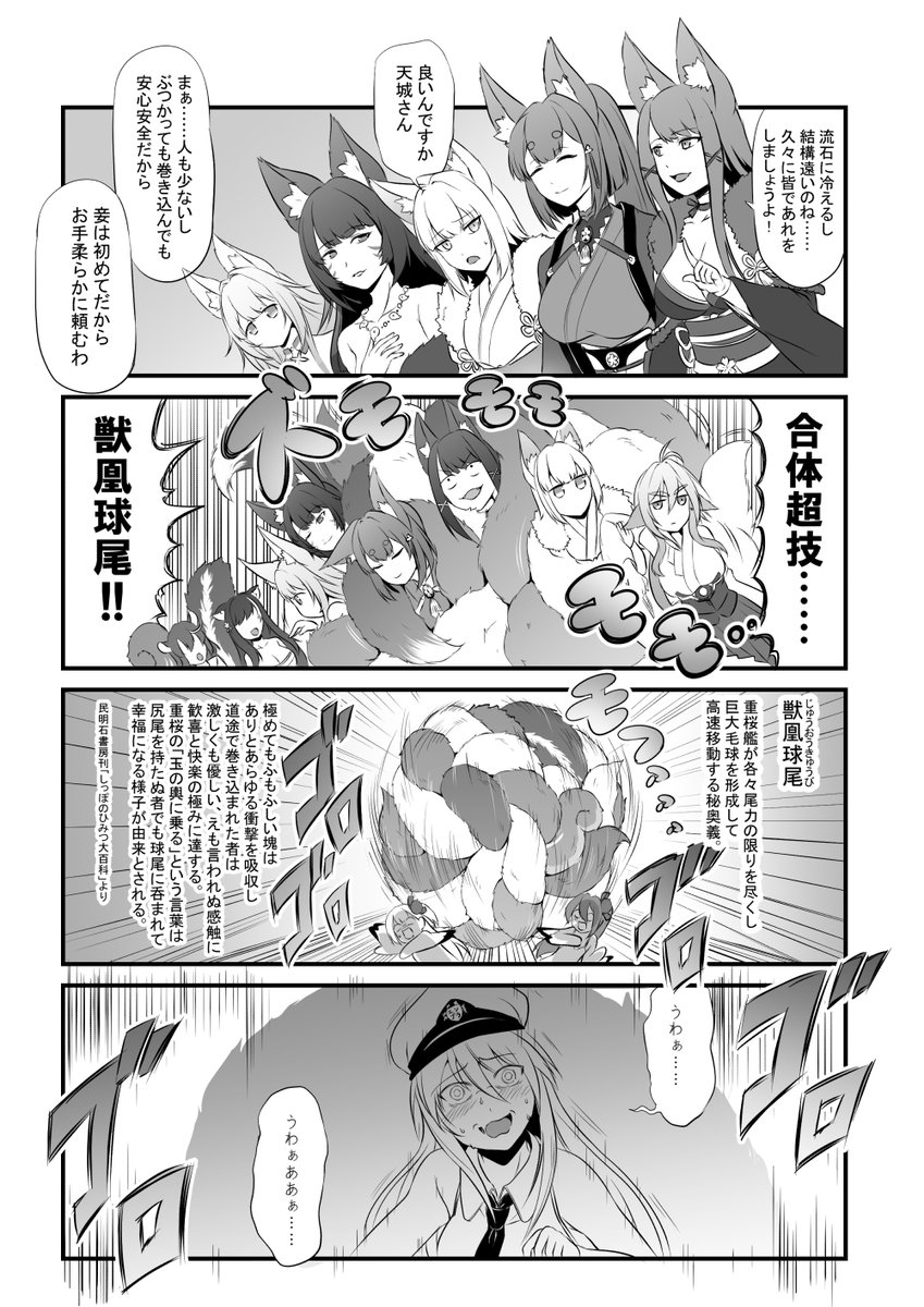 皆で一つにまとまって(物理)初詣に出掛ける赤城一行。
#アズールレーン 