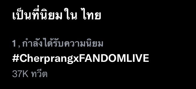 ไม่มีอะไรจะพูดนอกจาก เหล่าแมวทุกคน โคตรเก่งเลย ^._.^ ~♡

#CherprangxFANDOMLIVE