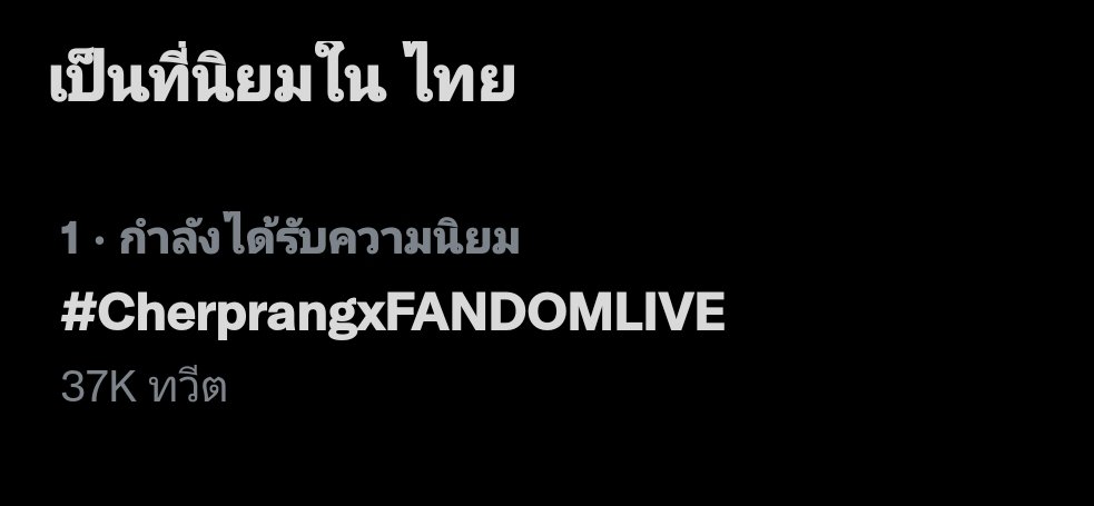 ที่ 1 แล้วค้าบบ แมวๆเก่งมากกก ~

#CherprangxFANDOMLIVE