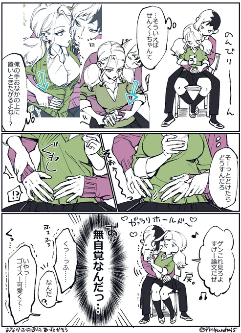 ※女体化
文鎮? 