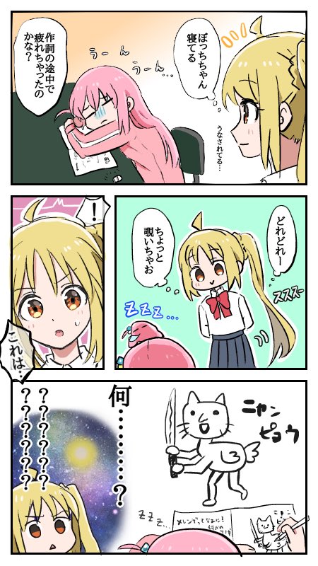 ぼ虹漫画 