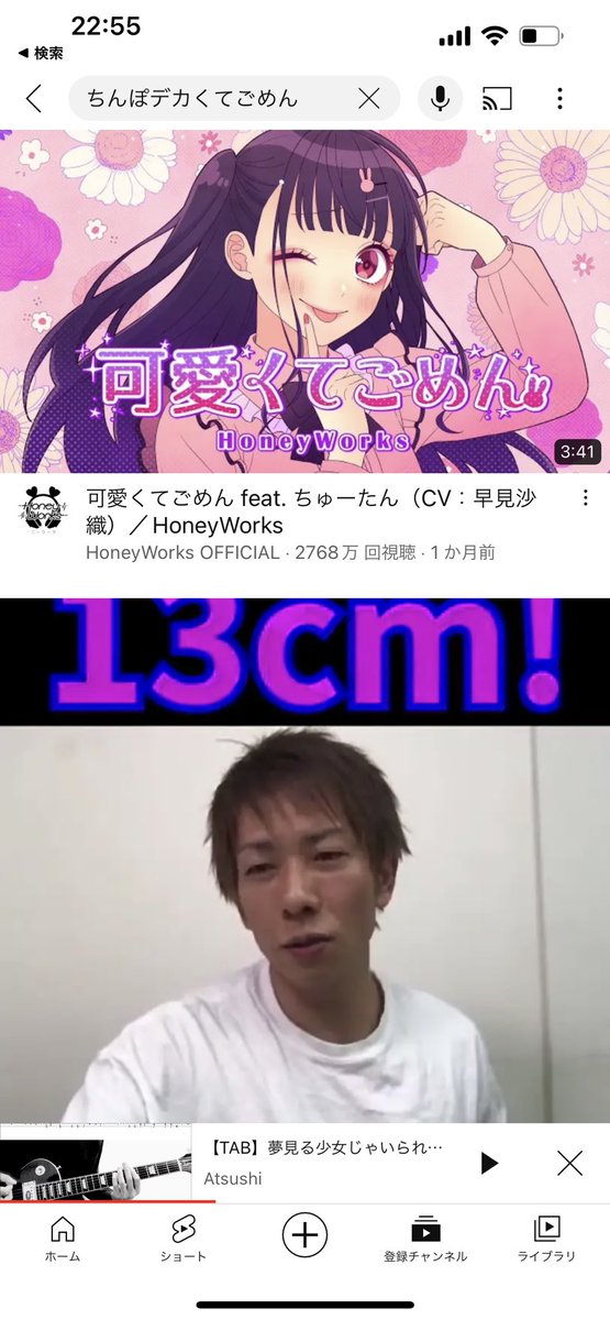 eadorosan's tweet photo. YouTubeで曲名違ったけどちゃんと検索で出てきたわ👨‍🎓
#HoneyWorks #可愛くてごめん #ちんぽでかくてごめん https://t.co/QJZmSJ5p8o