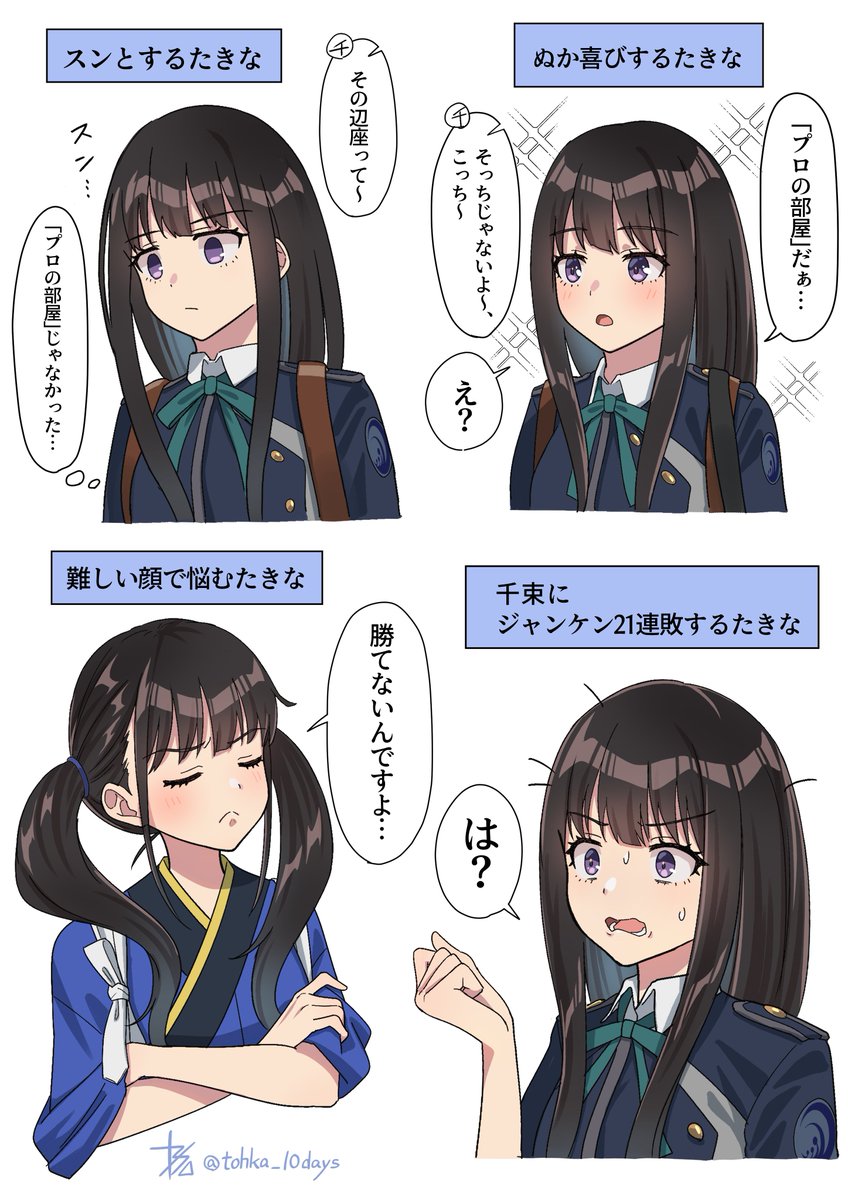 表情豊かになったたきな① 6話より
#リコリコ 