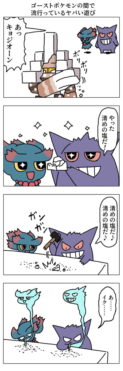 キョジオーンの漫画 