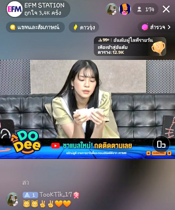 อ่านทีละใบแย้วววว
🥰💖
#CherprangxFANDOMLIVE