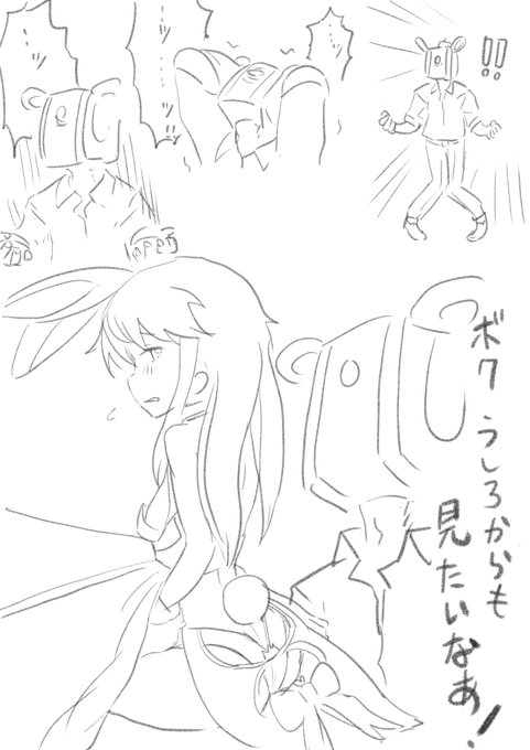 人間の欲求とはとめどもないものです。
ありがとう△…きっとそのうちやってくれるって隊長信じてるから…

バニ真理さんかわいいです。
舜くんと安藤さんと岡村さんのバニーも欲しいな。ボソッ

#アリスギアお絵かき 