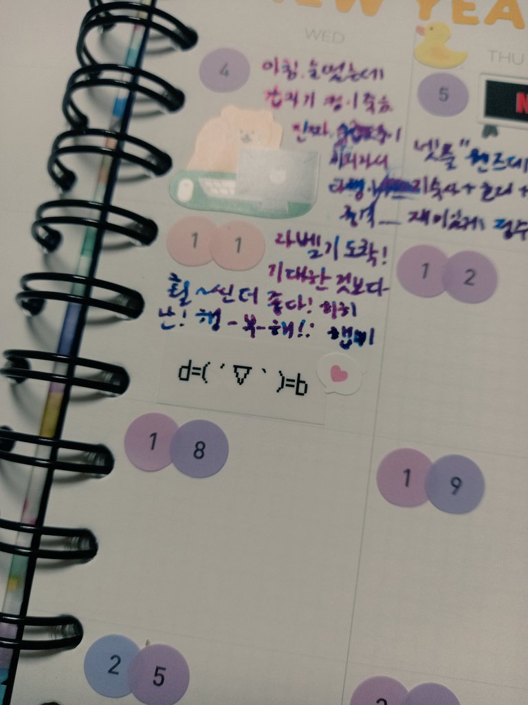 라벨기와 만년필의 조합! 그위에 컴 망가진 일기인데 잉크까지 번져서 재앙같은거 너무 웃김ㅋㅋㅋㄱㄱ