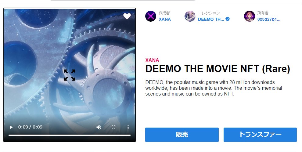 seal309midorin's tweet photo. 今更ながら #DEEMONFT のレアをクラフトしました✨
#XANA https://t.co/3I9lN930Tu