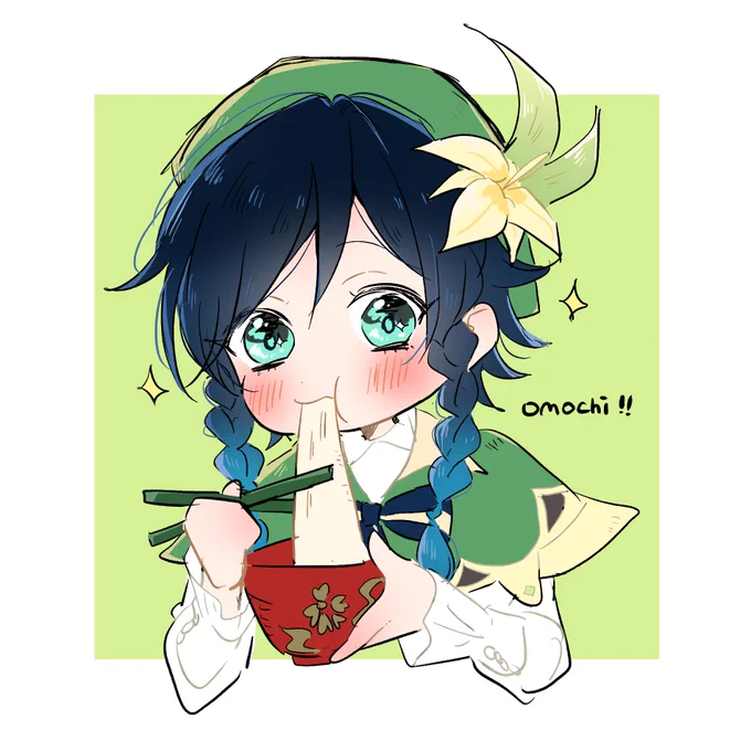 おもち食べるウェンティ描いたけど多分ウェンティはおもち好きじゃない、、、、#ウェンティ #venti 