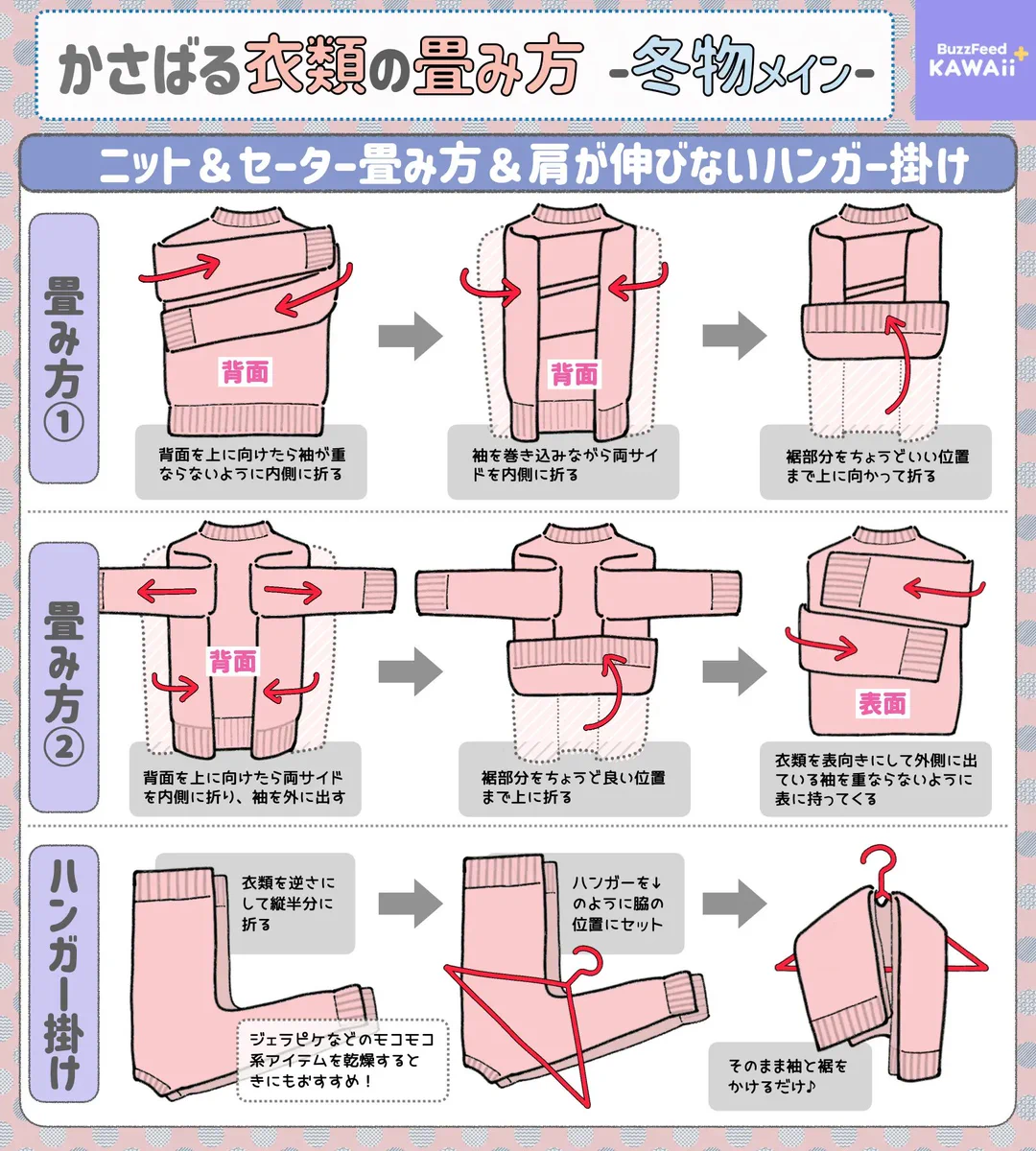 これならすっきり収納できちゃいそう！かさばりがちな冬物衣類のたたみ方！