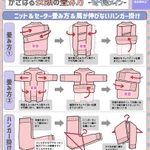 これならすっきり収納できちゃいそう!かさばりがちな冬物衣類のたたみ方!
