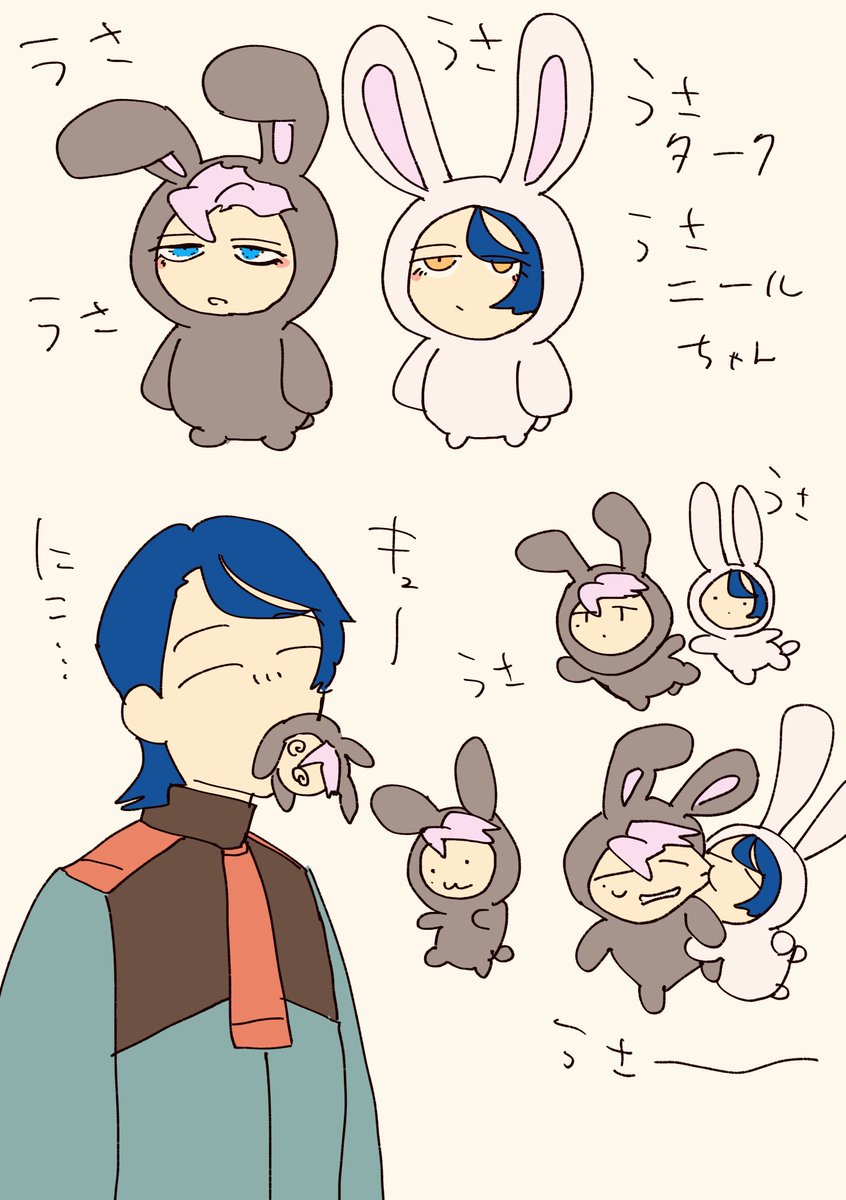 うさグェ 