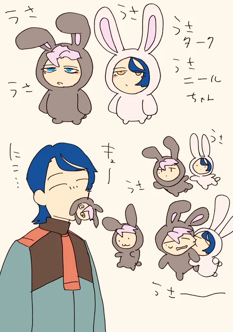 うさグェ 
