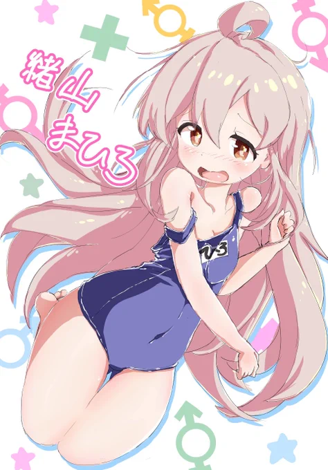『スク水まひろ』  #pixiv  #お兄ちゃんはおしまい #おにまい #緒山まひろ #スクール水着 #水着 #水着女子 #イラスト #おにまいお絵描き 