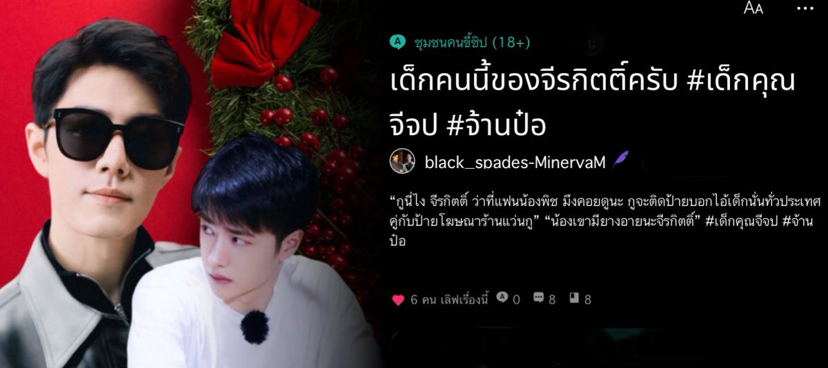 mint_matinee's tweet photo. Pls RT❤️💚
@3218gege @SHINEBEBBY 

เด็กคนนี้ของจีรกิตติ์ครับ #เด็กคุณจีจป 

บทที่ 13 แกะของขวัญปีใหม่

“…พี่จี ลืมตาได้แล้วครับ”

#จ้านป๋อ #zhanbo #zsww #zswwfic #ลงลานแฟนฟิค

https://t.co/cN8hipqHX5 https://t.co/T7CpFxAmoM