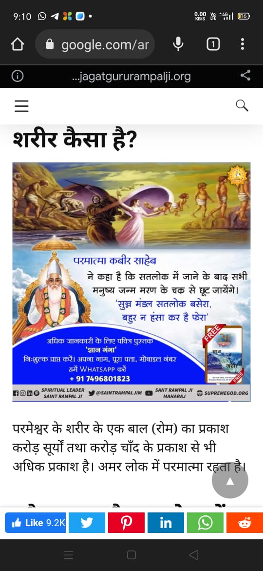 ankitmathurkuma's tweet photo. #Sant_Rampalji_Maharaj_App

Download from Playstore https://t.co/MD0fH9O5Yo