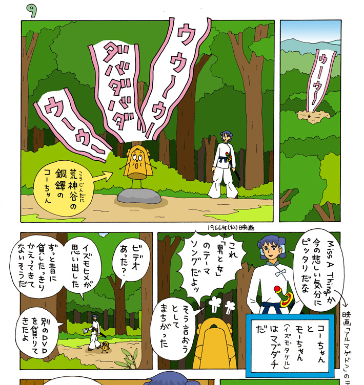 @GOkueguku そうなんですね!滋賀県、行って良かったです。
野洲の銅鐸博物館ですっかり銅鐸が好きになって、出雲市の荒神谷博物館にも行きました。
荒神谷(こうじんだに)の銅鐸の名前はコーちゃんです。 