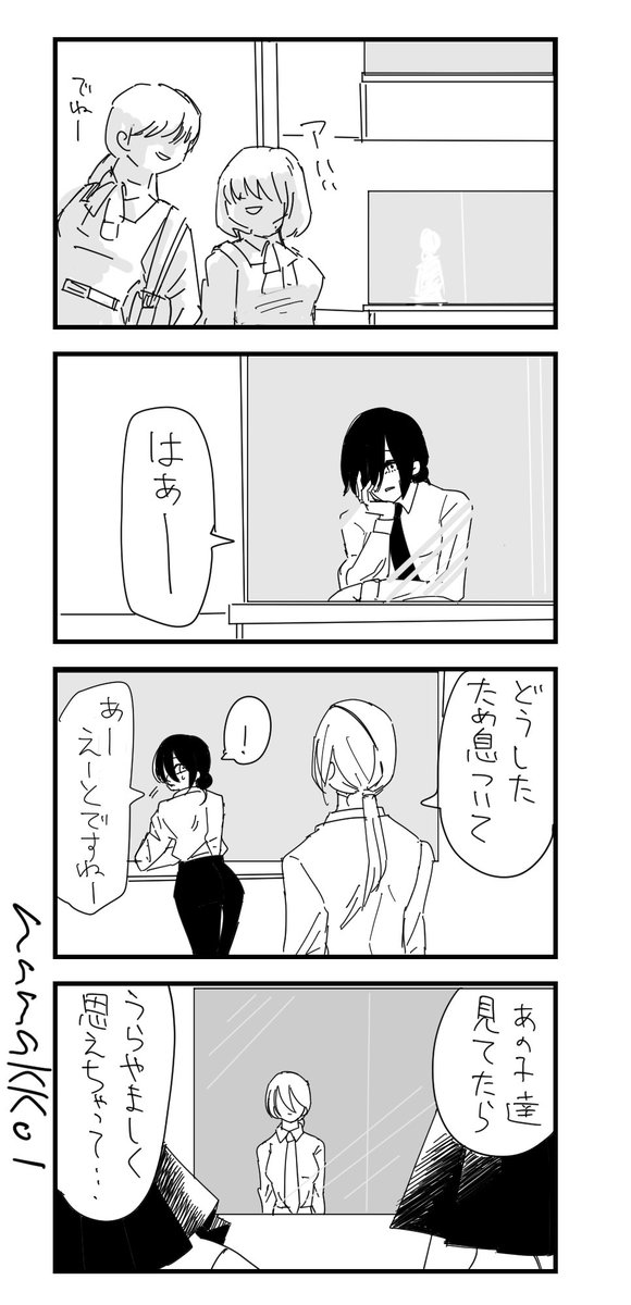 何か忘れてるレゼとクァ様のマンガ 