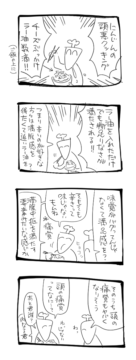 日常で思ったこととなんとなく思い出した話 